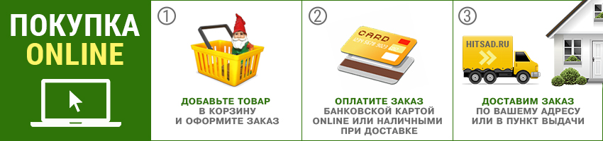 Купить садовые украшения в Хитсад