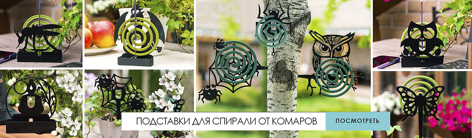 Подставки для спирали от комаров благовоний