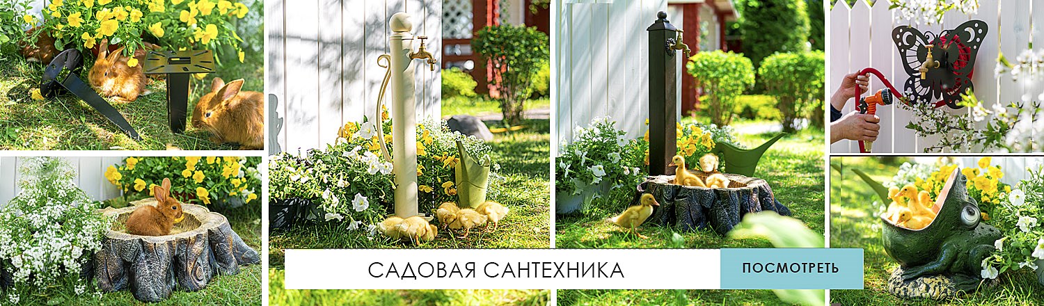 Колонки для полива крепление для колонок поддоны для колонок