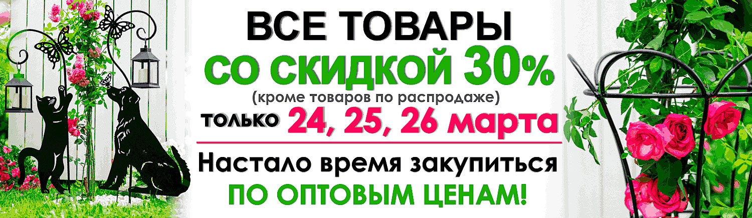 Все товары со скидкой