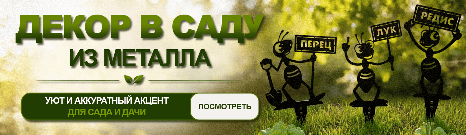 Фигуры из металла
