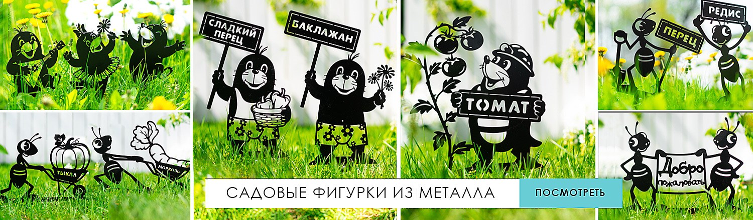 Декор для дачи