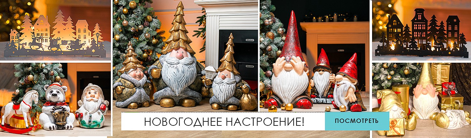 Товары к новому году