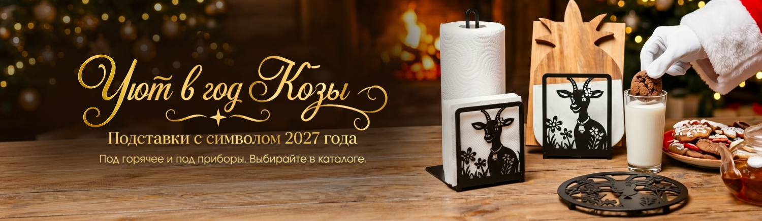 Символ года 2027
