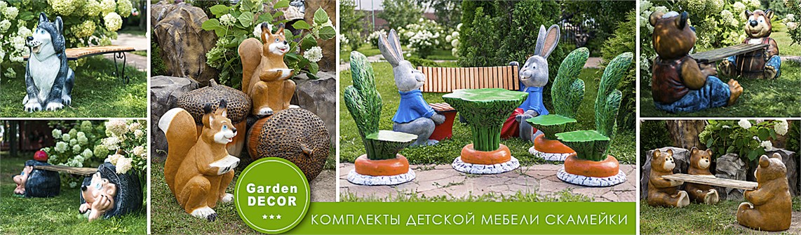 Уличные фигурки