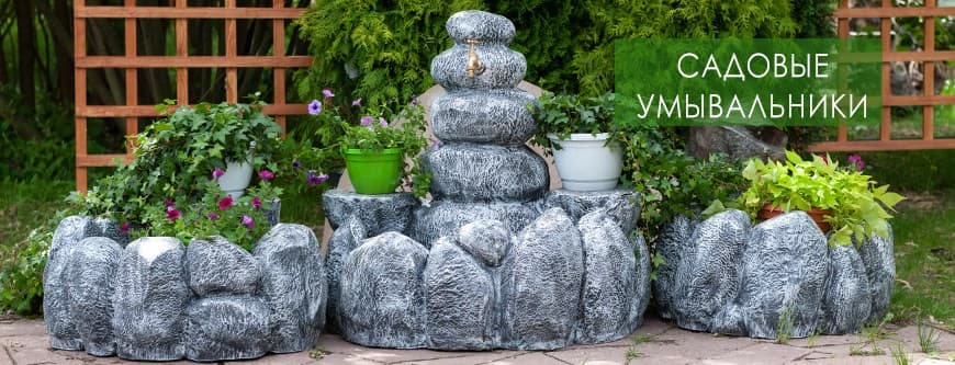 Умывальники для дачи