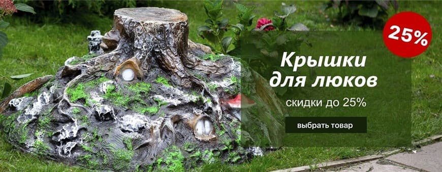 Крышки люков