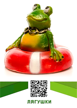 Фигуры лягушек