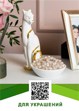 Подставки для украшений Подставки для украшений