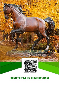 Фигуры в наличии