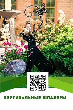 Опора для растений