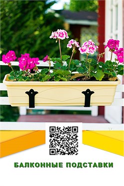 Балконные кронштейны