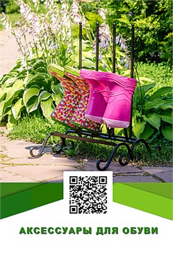 Декроттуары