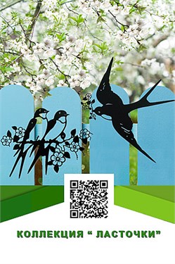 Металлодекор