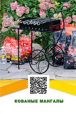 Мангалы и дровницы (дровоколы, подставки под казан)