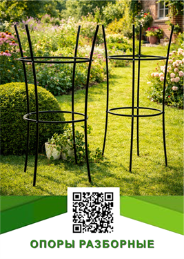 Опоры разборные