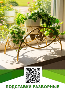 Подставки разборные