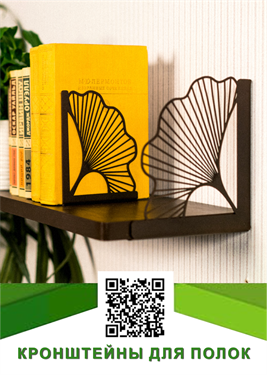 Полки кронштейны ограничители