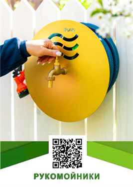 Рукомойники настенные для дачи