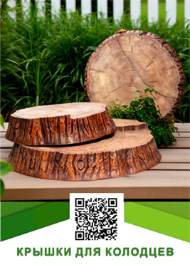 Крышки для колодцев