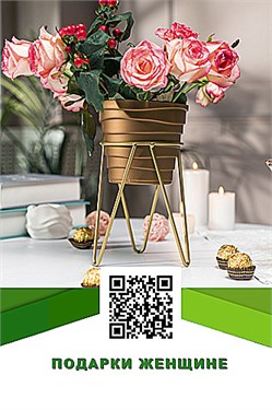 Подставки и аксессуары для интерьера