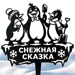 Новогодняя фотозона