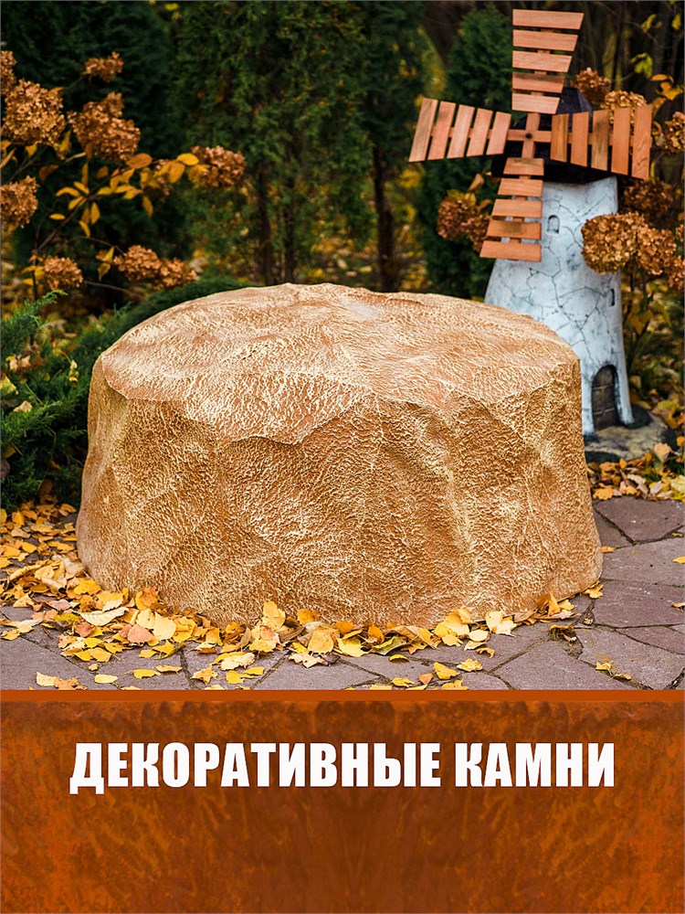 Камни для ландшафта: стильный декор и маскировка инженерных зон