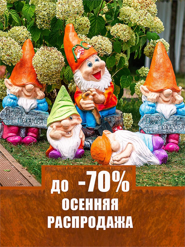 Садовые товары со скидкой — красота и уют по лучшей цене!