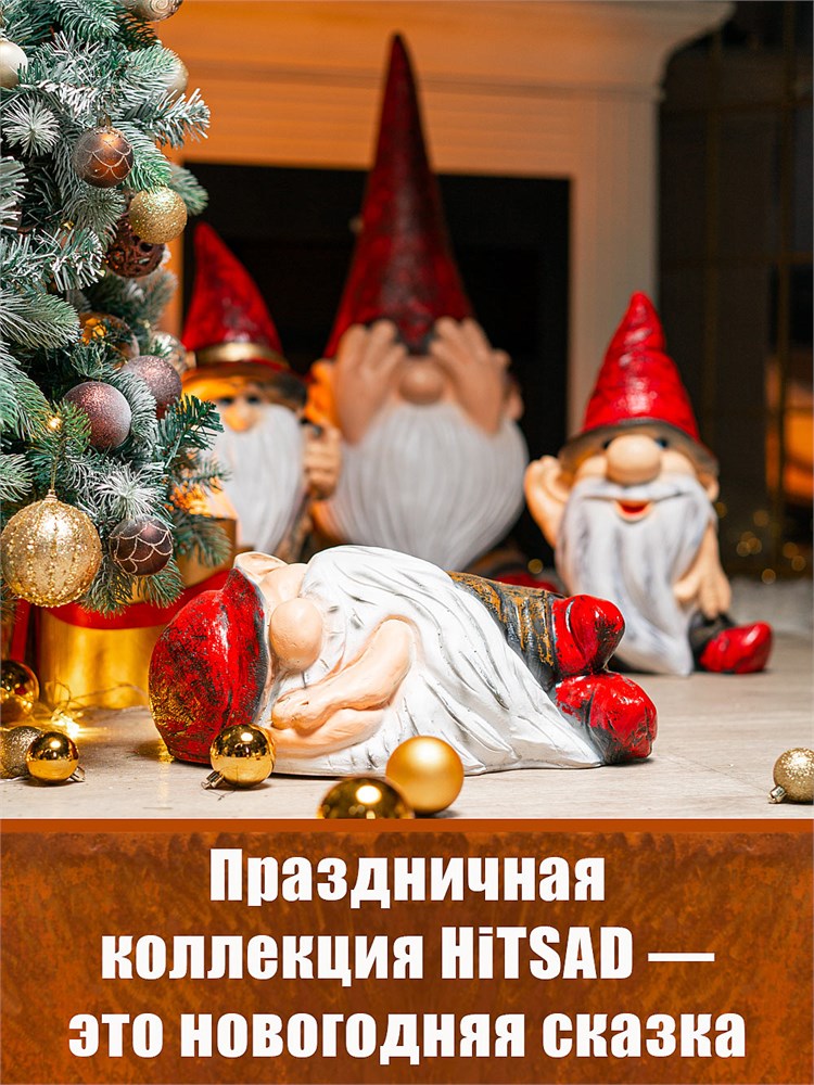 НОВОГОДНЯЯ КОЛЛЕКЦИЯ HiTSAD - ПРАЗДНИЧНЫЙ ДЕКОР СОЗДАННЫЙ С ДУШОЙ ✨