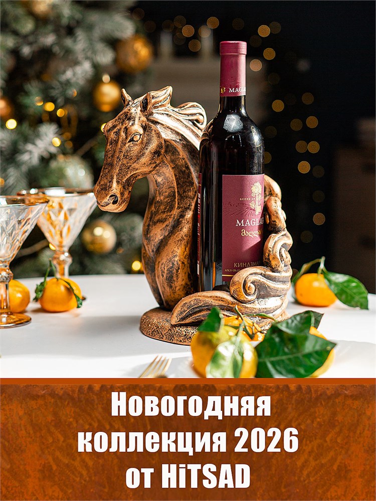 Новогодняя коллекция 2026 от HiTSAD