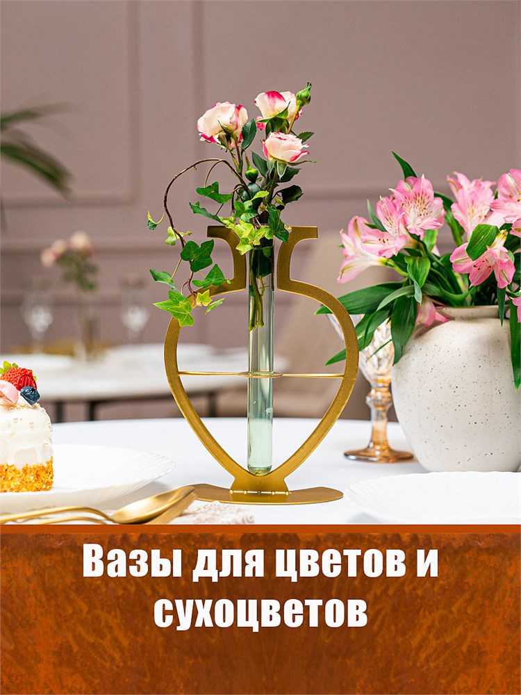 Вазы для цветов и сухоцветов как выбрать