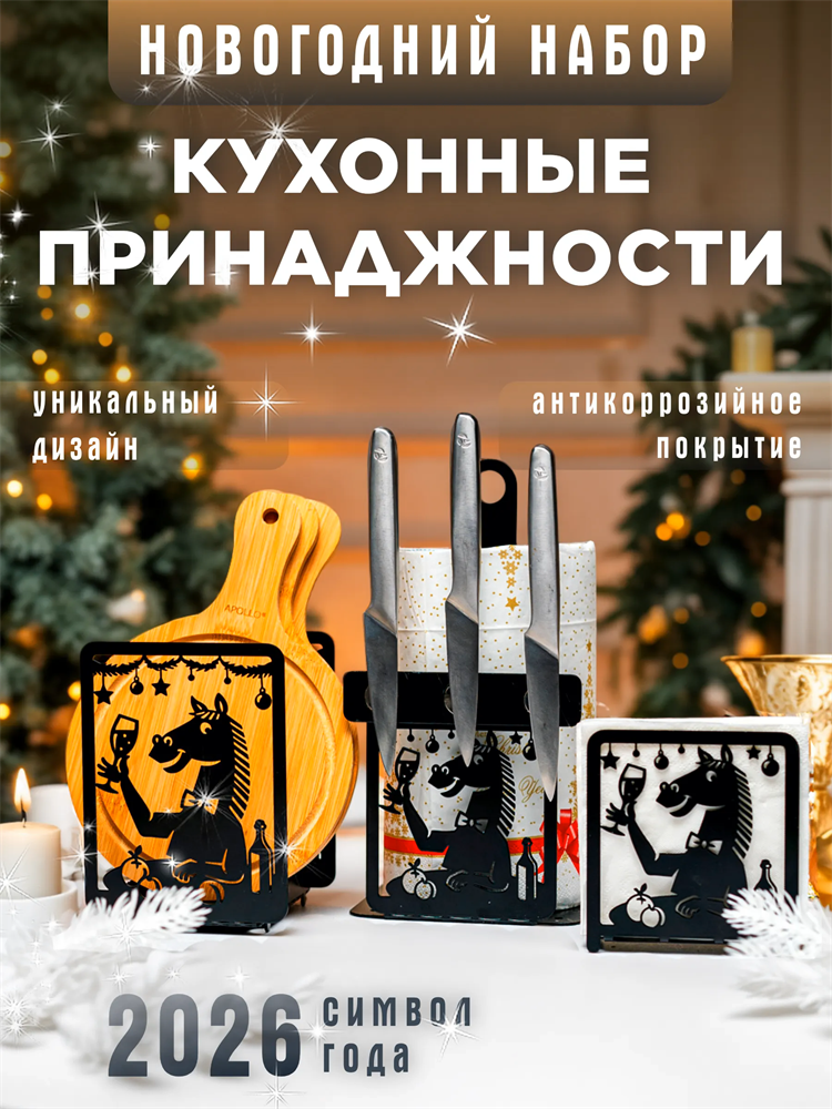 Порядок на кухне подставки для ножей досок и полотенец