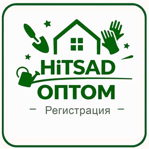 ЗАПРОС НА РЕГИСТРАЦИЮ ОПТОВОГО ПОКУПАТЕЛЯ