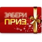 Итоги розыгрыша 29.12.15