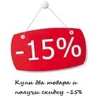 Купи два товара и получи скидку -15%. В акции участвуют балконные подставки