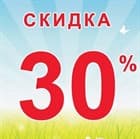 Два дешевле! На каждый второй товар -30%