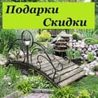 "Наводим мосты". Скидки до 25% и подарки ждут всех и каждого