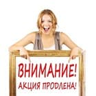 Продлеваем акцию! Садовый декор -25%