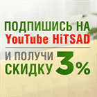 Каждому подписчику нашего канала в Youtube - скидка!