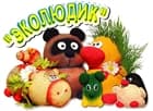 НОВИНКА июля 2013 года! ЭКОЛЮДИКИ