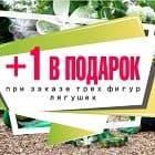 Фигура лягушки в ПОДАРОК!