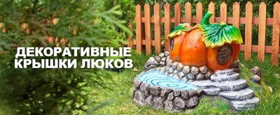 Декоративные крышки для люков из стеклопластика как садовый декор