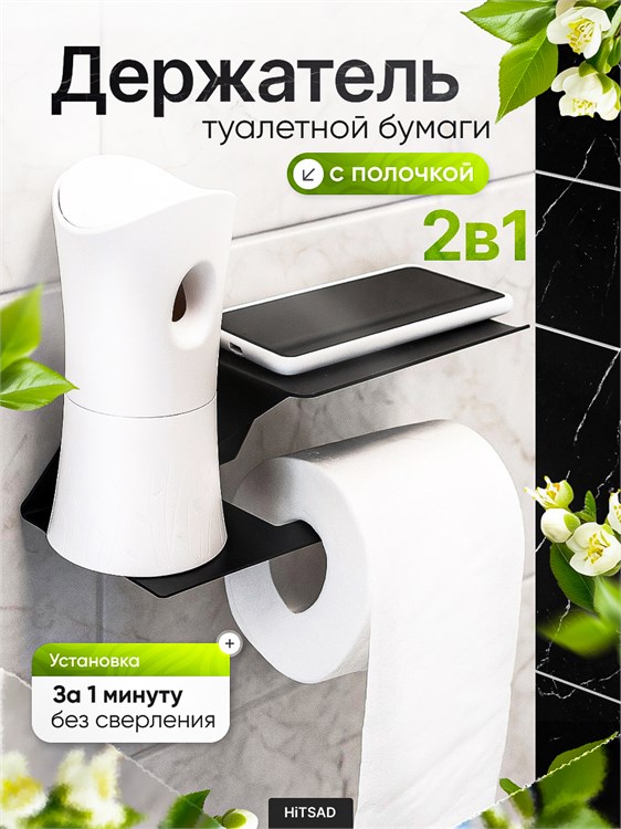 Полка Держатель настенная 805-006 805-006 - фото 118197