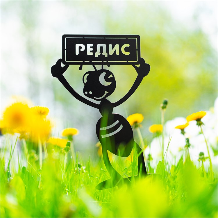 садовая декоративная фигура муравей и редис 801-278R