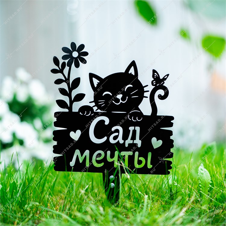 садовая декоративная разборная фигура котик сад мечты 801-534R
