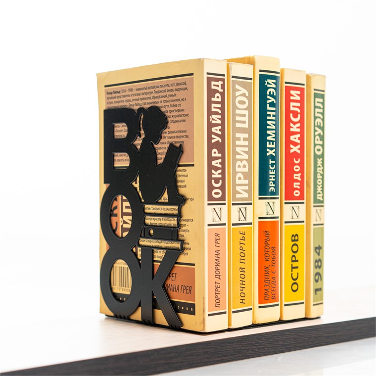 ограничитель для книг