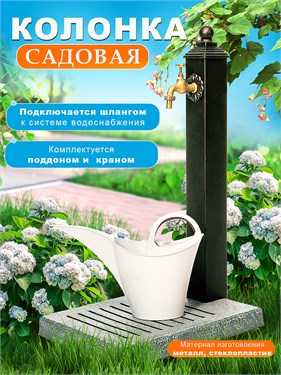 {{photo.Alt || photo.Description || 'Умывальник для дачи с поддоном U09140'}}