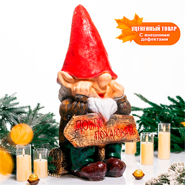 {{photo.Title}} {{photo.Alt || photo.Description || 'Фигура для сада Гном F08370 полистоун h=65 см'}}