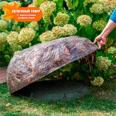 {{photo.Title}} {{photo.Alt || photo.Description || 'Крышка для септика Камень-валун низкий F03095 стеклопластик'}}