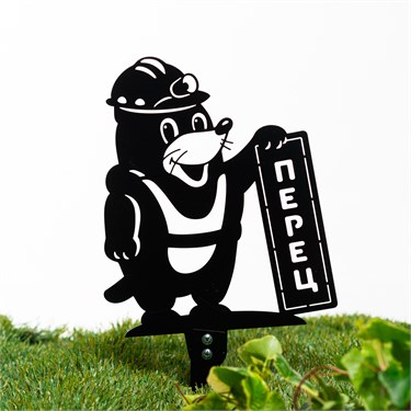 {{photo.Alt || photo.Description || 'Декоративная разборная фигура для сада Крот и перец 801-289R h=40 см металл'}}